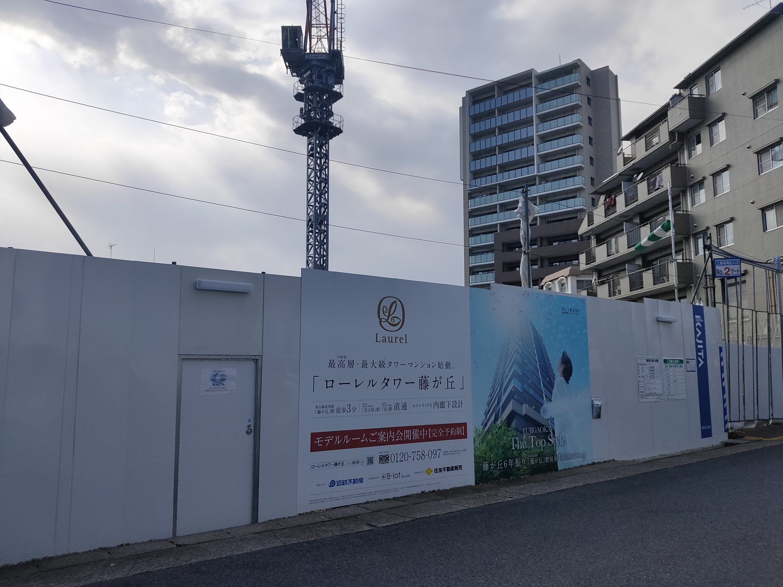 ローレルタワー藤が丘周辺イメージ1