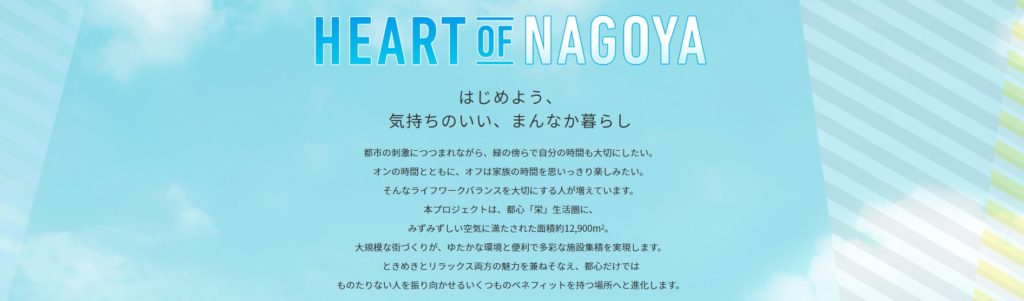 MID WARD CITYのコンセプトイメージ