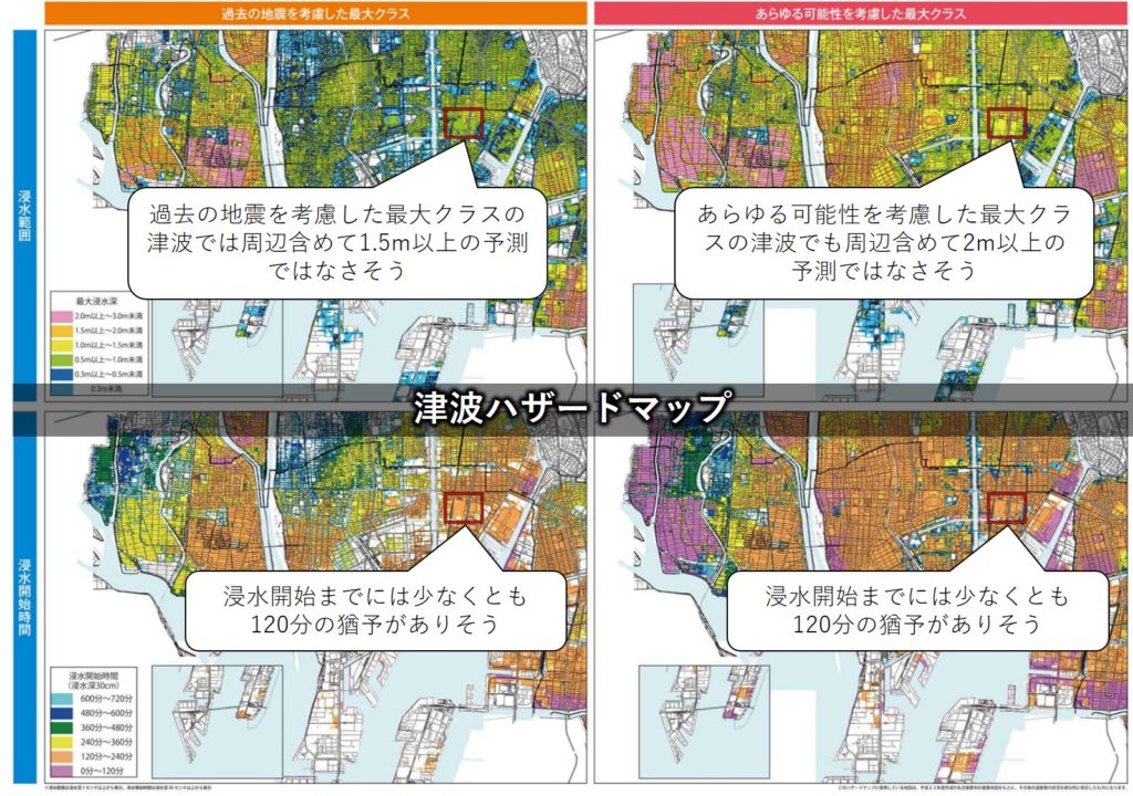 みなとアクルス地区のハザードマップ2