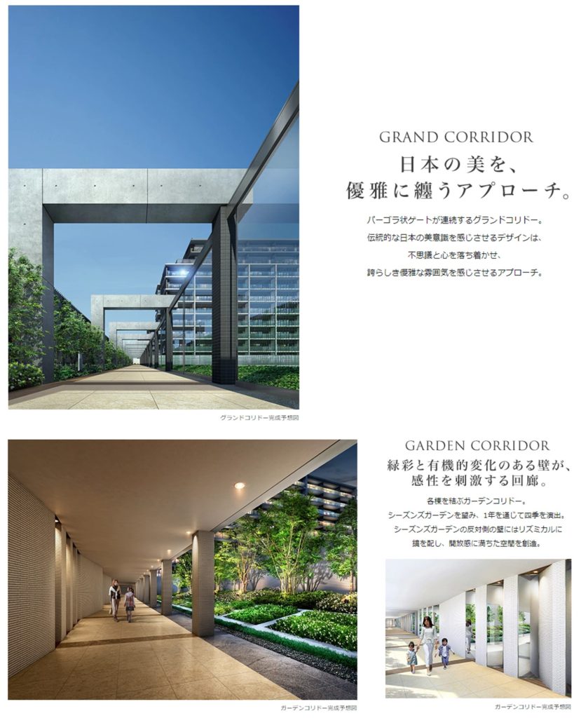 メガシティテラスのガーデンコリドー/グランドコリドーイメージ